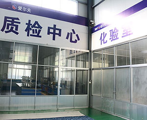 質(zhì)檢中心